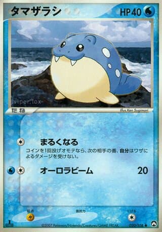 Spheal