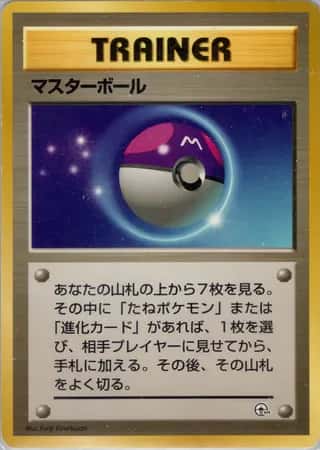 Master Ball 070 Yamabuki City Gym Deck