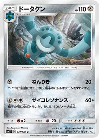 Bronzong