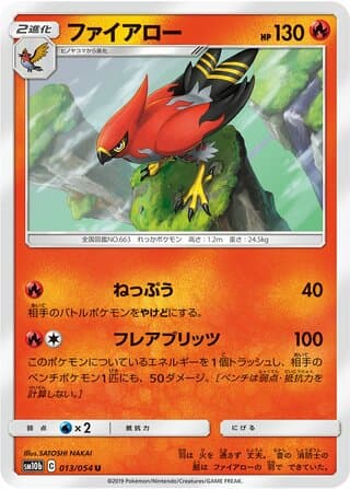 Talonflame