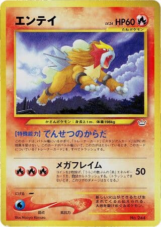 Entei 005 Neo Premium File 3