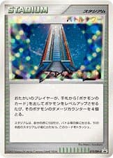 Battle Tower