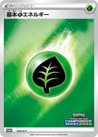 Grass Energy