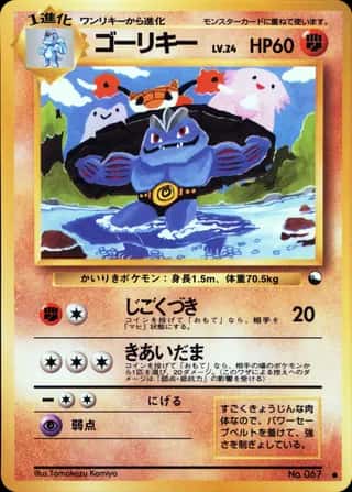 Machoke 028 Vending Machine (Series 3)