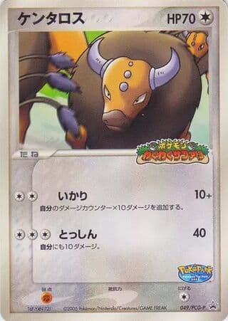 Tauros