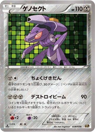 Genesect