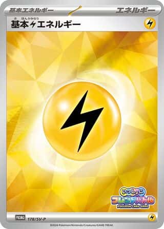 Basic Lightning Energy