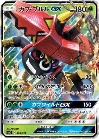 Tapu Bulu-GX