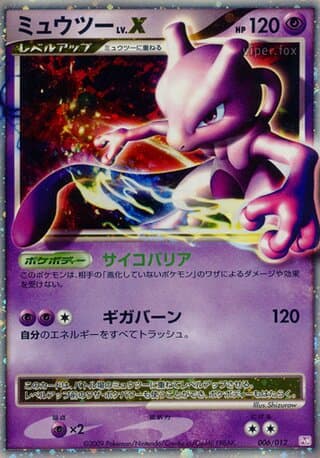 Mewtwo LV.X