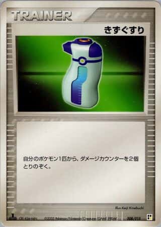 Potion 008 Lightning Quick Construction Pack