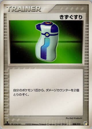 Potion 008 Lightning Quick Construction Pack
