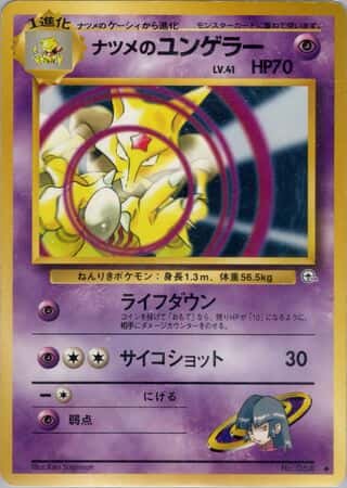 Sabrina's Kadabra 047 Yamabuki City Gym Deck