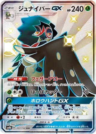 Decidueye-GX
