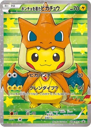 Poncho Wearing Pikachu