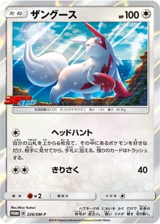 Zangoose