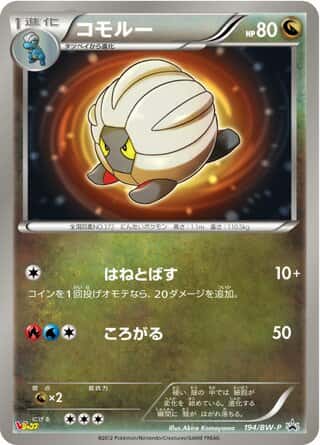 Shelgon