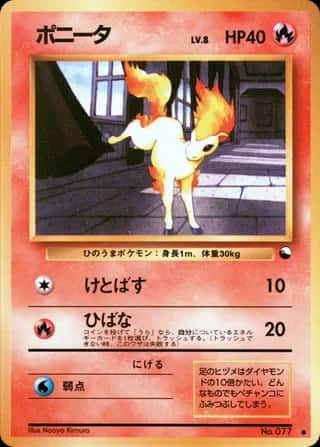 Ponyta 011 Vending Machine (Series 3)