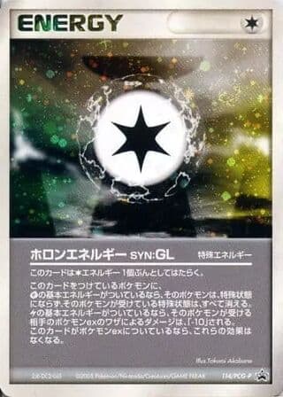 Holon Energy GL