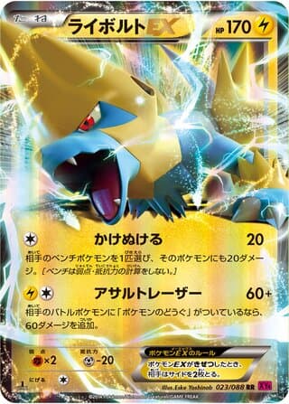 Manectric-EX