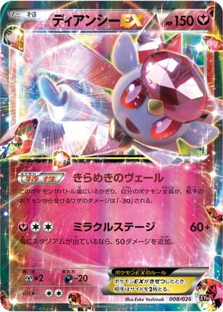 Diancie-EX