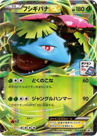 Venusaur-EX