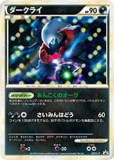 Darkrai
