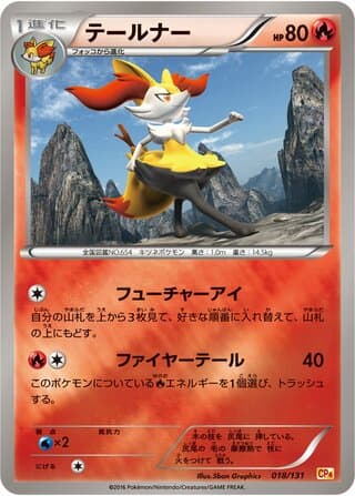 Braixen