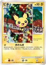 Pichu