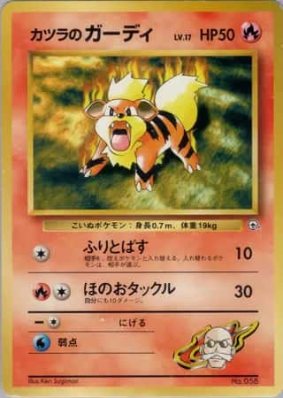 Blaine's Growlithe 009 Guren Town Gym Deck