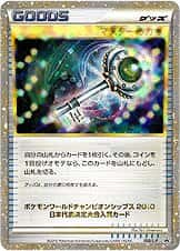 Master's Key