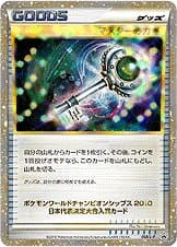 Master's Key