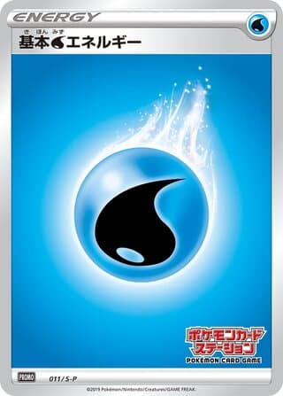 Water Energy