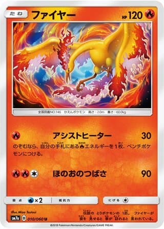 Moltres