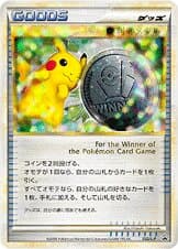 Victory Medal