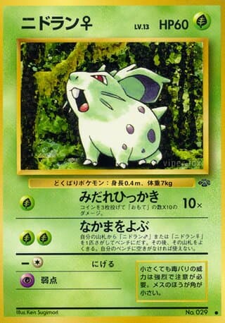 Nidoran