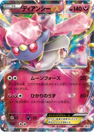 Diancie EX