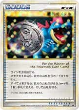 Victory Medal