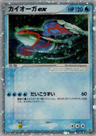 Kyogre ex