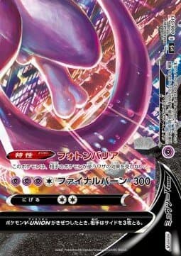 Mewtwo V-UNION