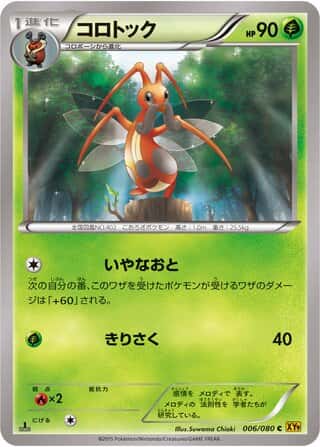 Kricketune