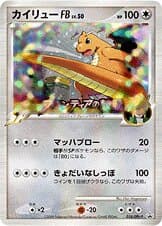 Dragonite FB