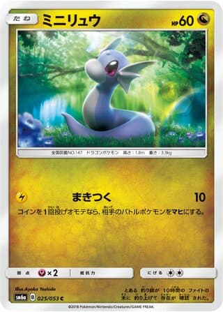 Dratini