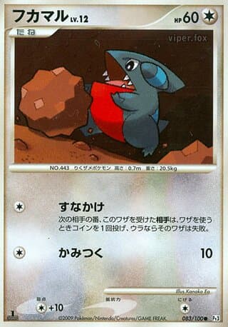 Gible
