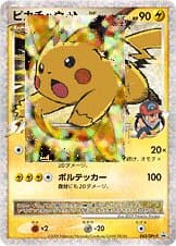 Pikachu LV.X
