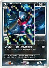 Darkrai