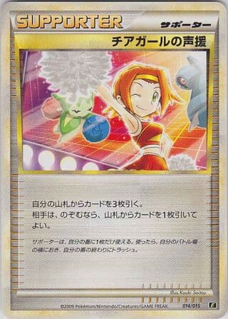 Cheerleader's Cheer 014 Leafeon vs Metagross Expert Deck (Leafeon)