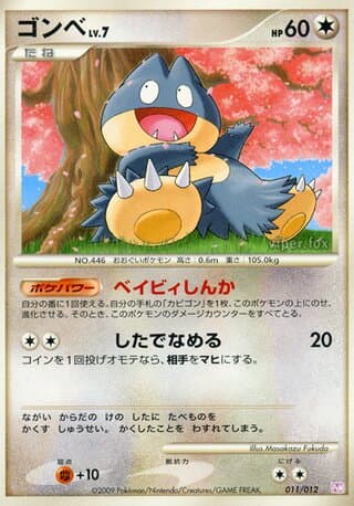 Munchlax