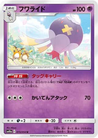 Drifblim