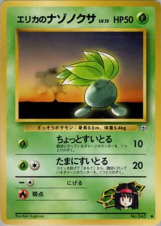 Erika's Oddish 003 Tamamushi City Gym Deck