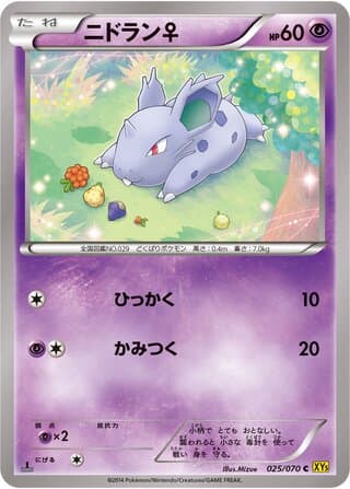 Nidoran